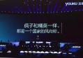 罗振宇2015跨年演讲《时间的朋友》全文